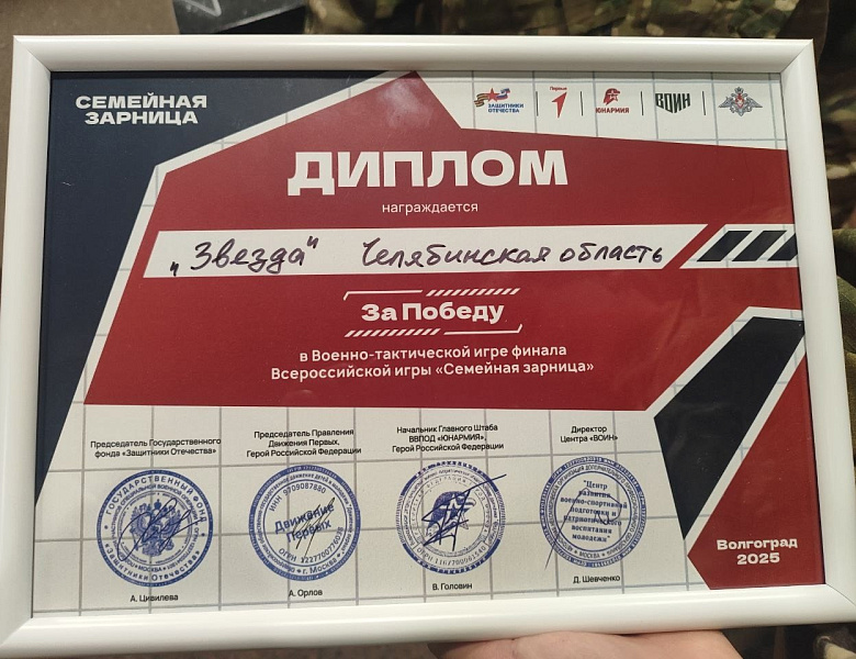 Семья Жуковых из Чебаркуля победила в игре "Семейная Зарница