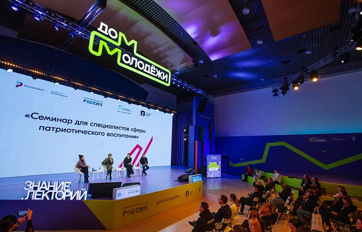 В Москве прошёл образовательный семинар для специалистов сферы патриотического воспитания