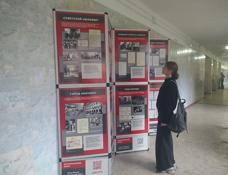 Выставка "Уроки Нюрнберга" отправляется в Челябинскую область