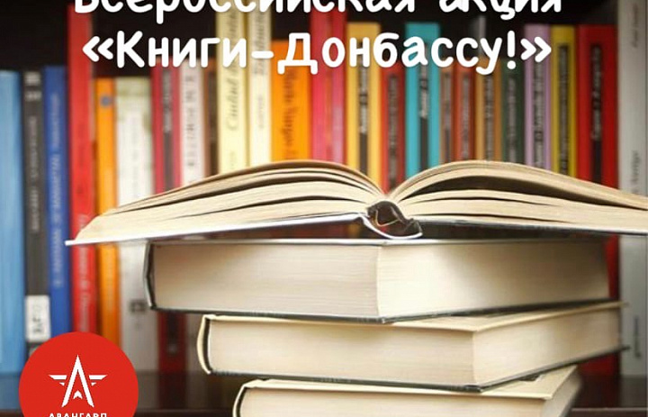«Книги на русском!»